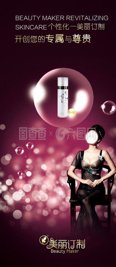 化妝品廣告海報設計 專業(yè)代理代辦服務解析