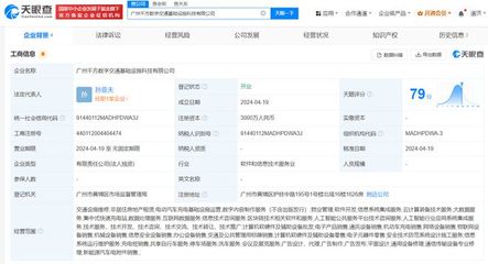 千方科技布局華南 廣州成立數字交通公司，以AI技術咨詢服務賦能城市智慧發展