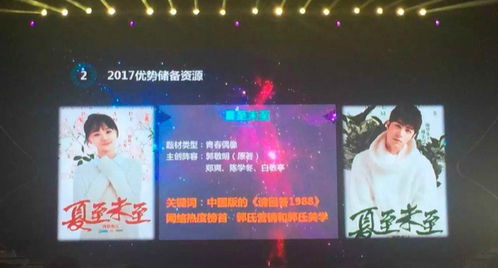 湖南衛視廣告招商會 2017大劇資源重磅揭曉，引領熒屏新風向